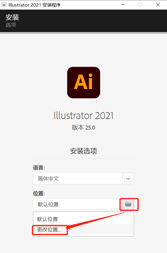 Adobe Illustrator(矢量处理软件) v2021.25.4.1.498官方版