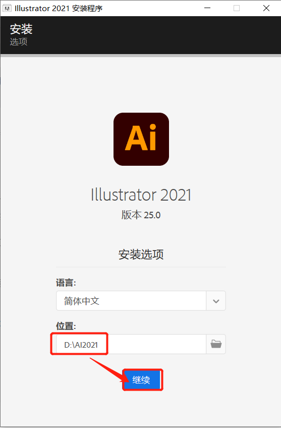 Adobe Illustrator(矢量处理软件) v2021.25.4.1.498官方版