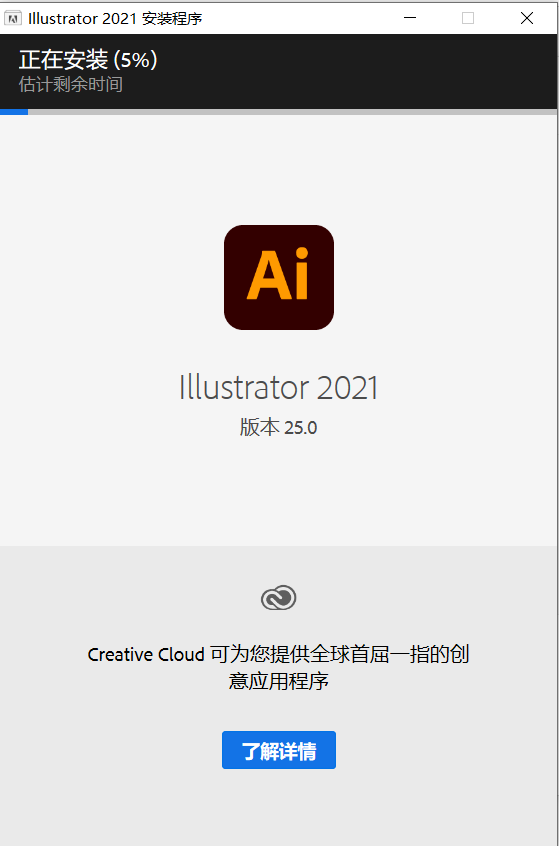 Adobe Illustrator(矢量处理软件) v2021.25.4.1.498官方版