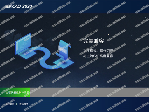 浩辰CAD 2020注册机