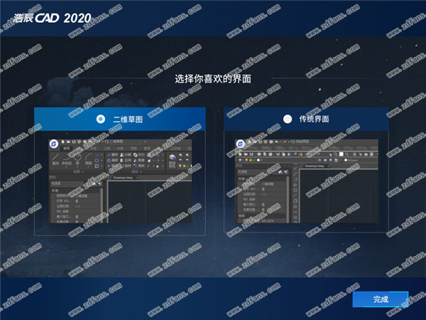 浩辰CAD 2020注册机