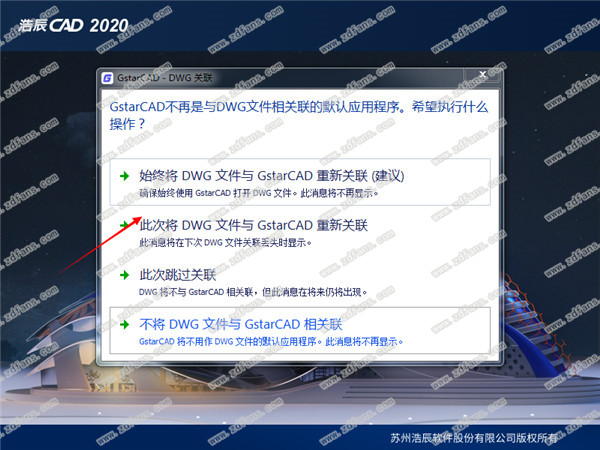 浩辰CAD 2020注册机