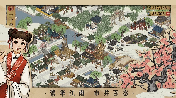 江南百景图 v1.5.3 官方版