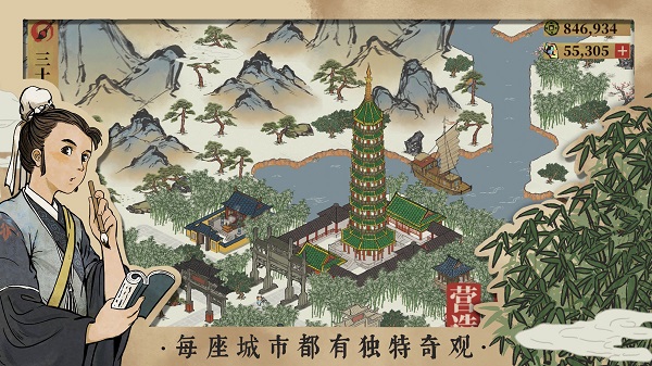 江南百景图 v1.5.3 官方版