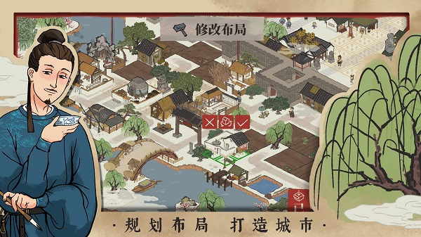 江南百景图 v1.5.3 官方版