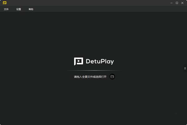 DetuPlay(全景播放器) v2.0.6官网版