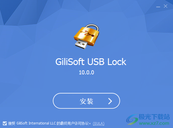 GiliSoft USB Lock USB设备加密锁定 V10.0