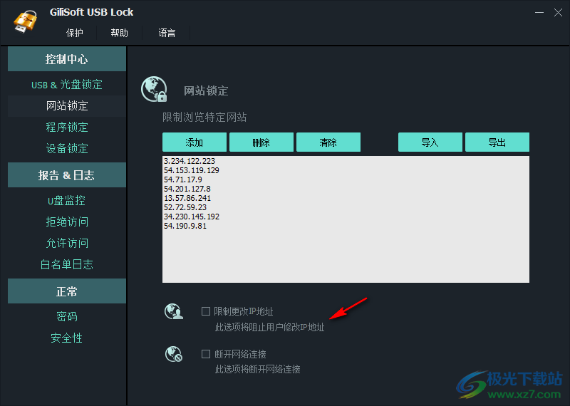 GiliSoft USB Lock USB设备加密锁定 V10.0