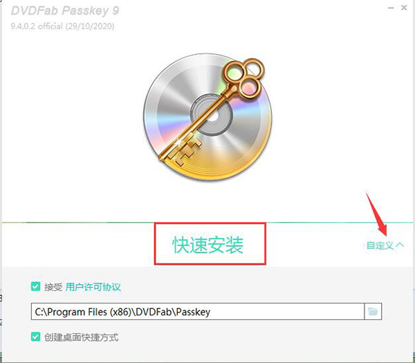 DVDFab Passkey v9.4.3.5中文版