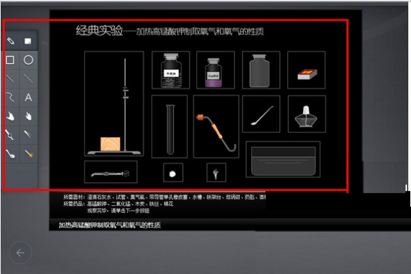 NB化学虚拟实验室 V3.4.0 免费版