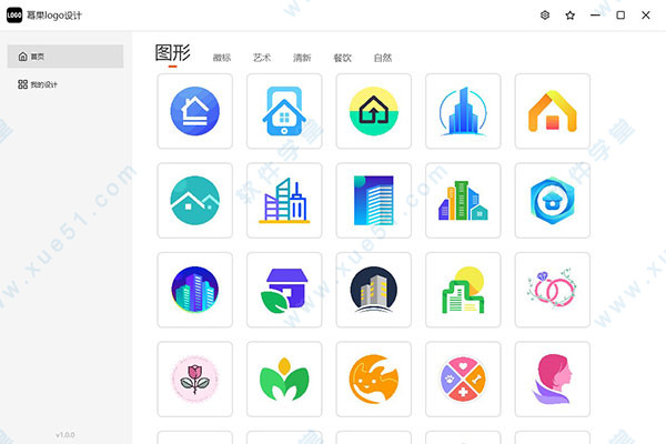 幂果logo设计 v1.2.0免费版