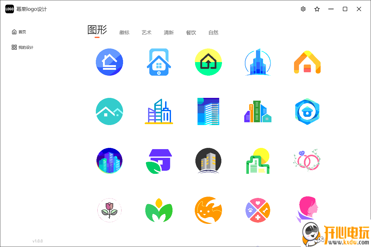 幂果logo设计 v1.2.0免费版