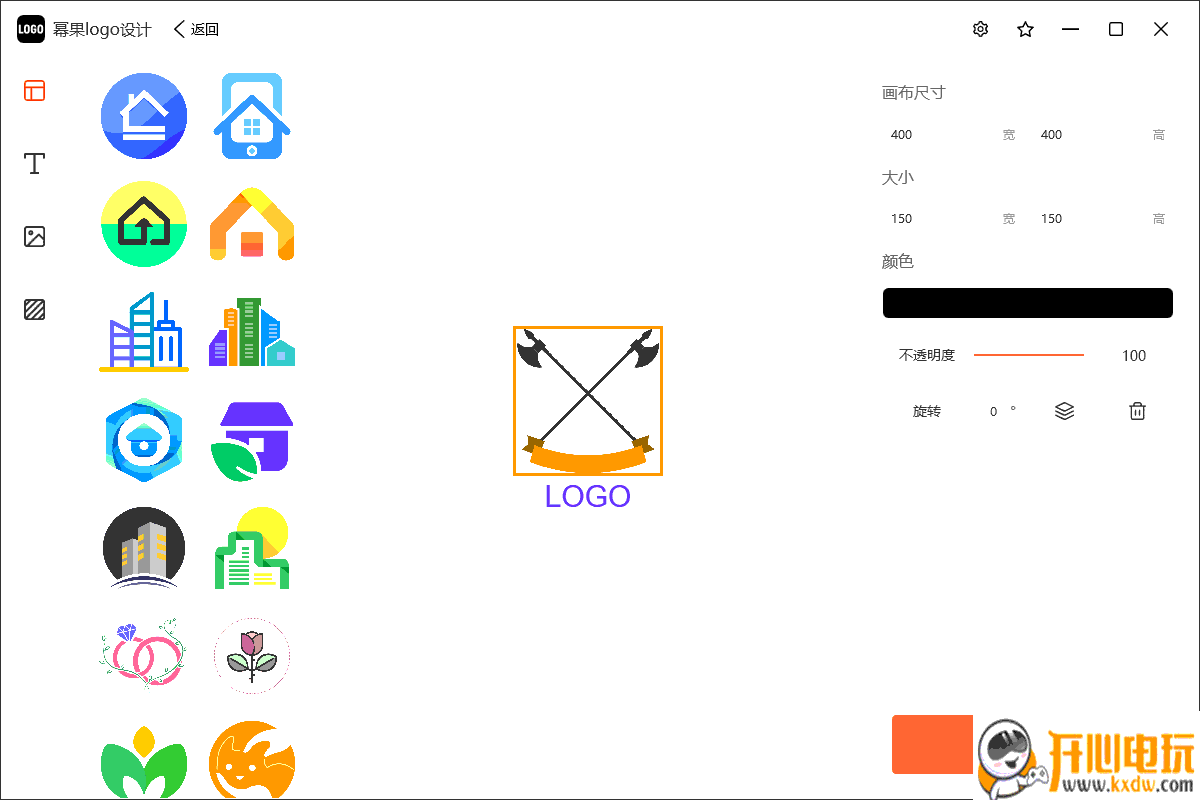 幂果logo设计 v1.2.0免费版