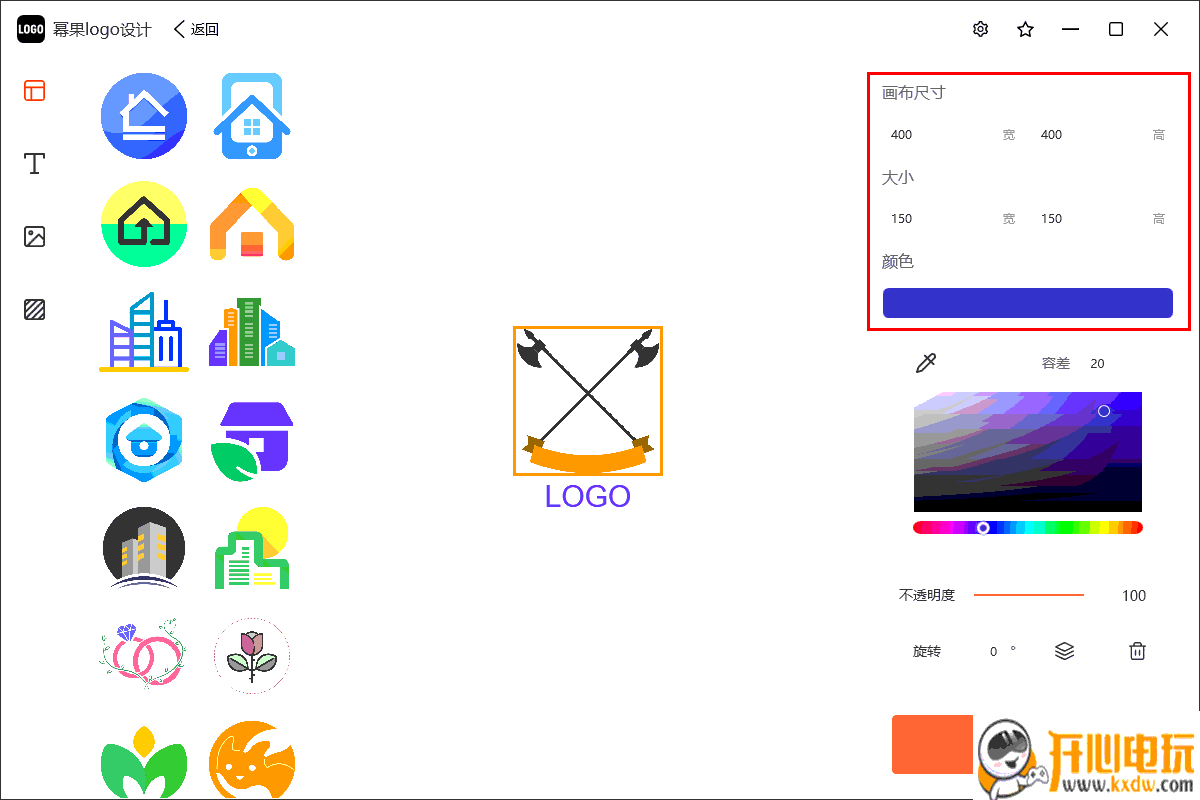 幂果logo设计 v1.2.0免费版