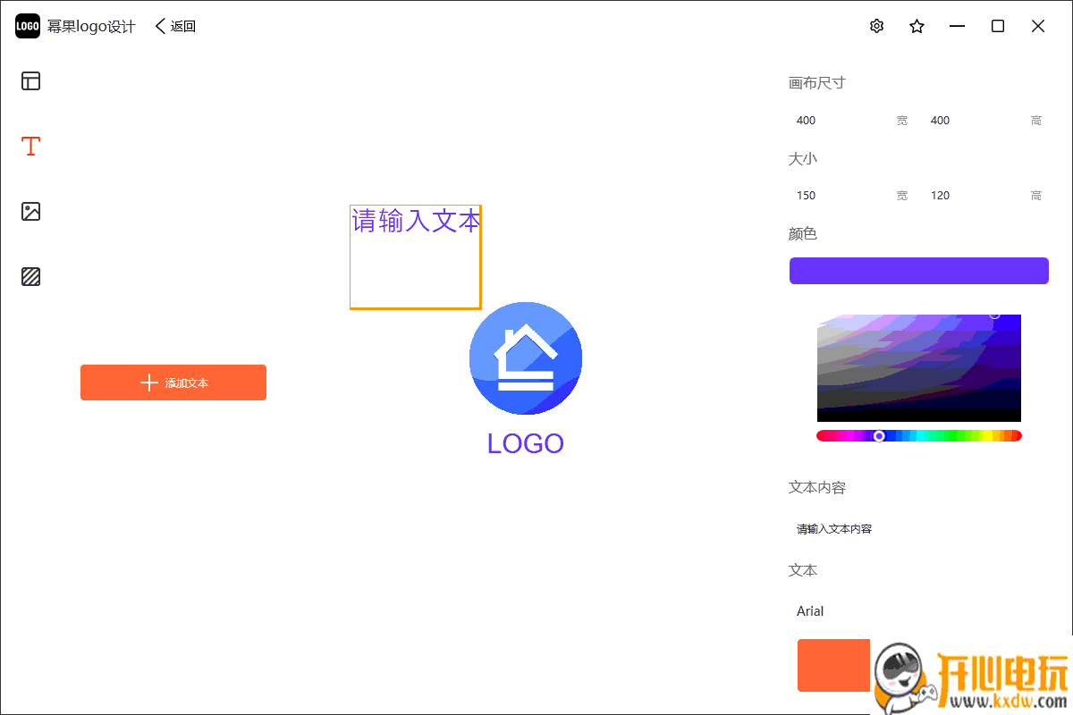 幂果logo设计 v1.2.0免费版