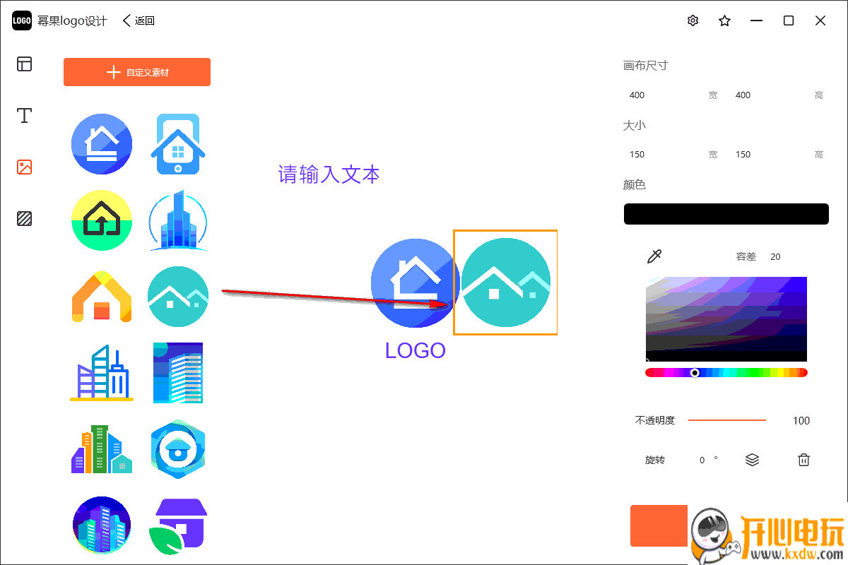 幂果logo设计 v1.2.0免费版