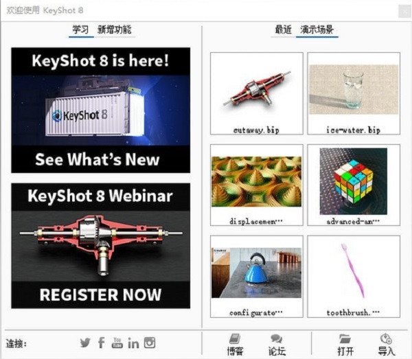 KeyShot 8正式版 v8.0.247 官方下载