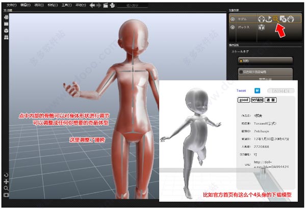 Designdoll v4.0.09 官方版