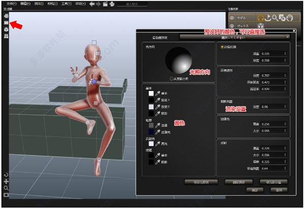 Designdoll v4.0.09 官方版