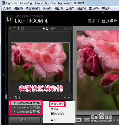 Adobe Lightroom CC 2019完整版