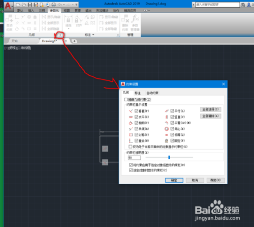 AutoCAD 2020简体中文版