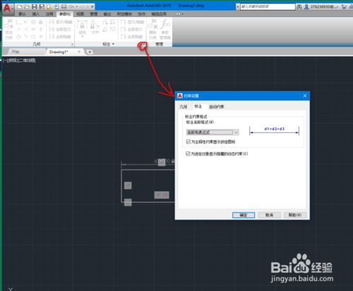 AutoCAD 2020简体中文版