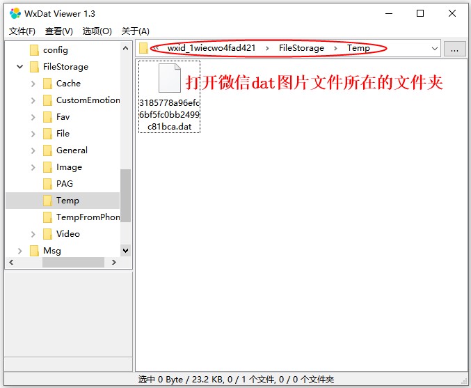 WxDat Viewer V2.90正式版