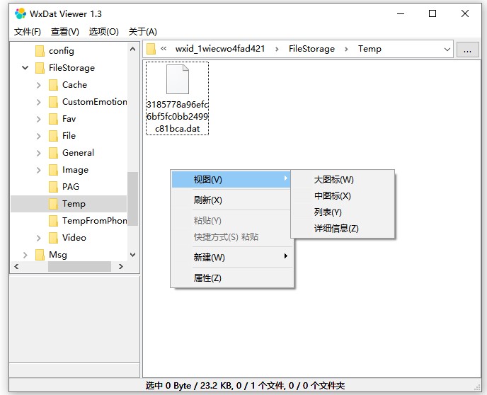 WxDat Viewer V2.90正式版