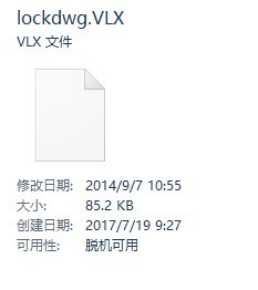 lockdwg.VLX v1.0正式版