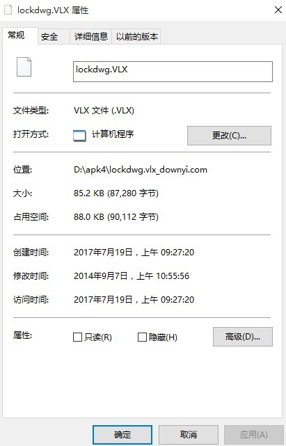 lockdwg.VLX v1.0正式版