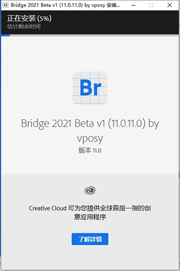 Bridge 2021正式版