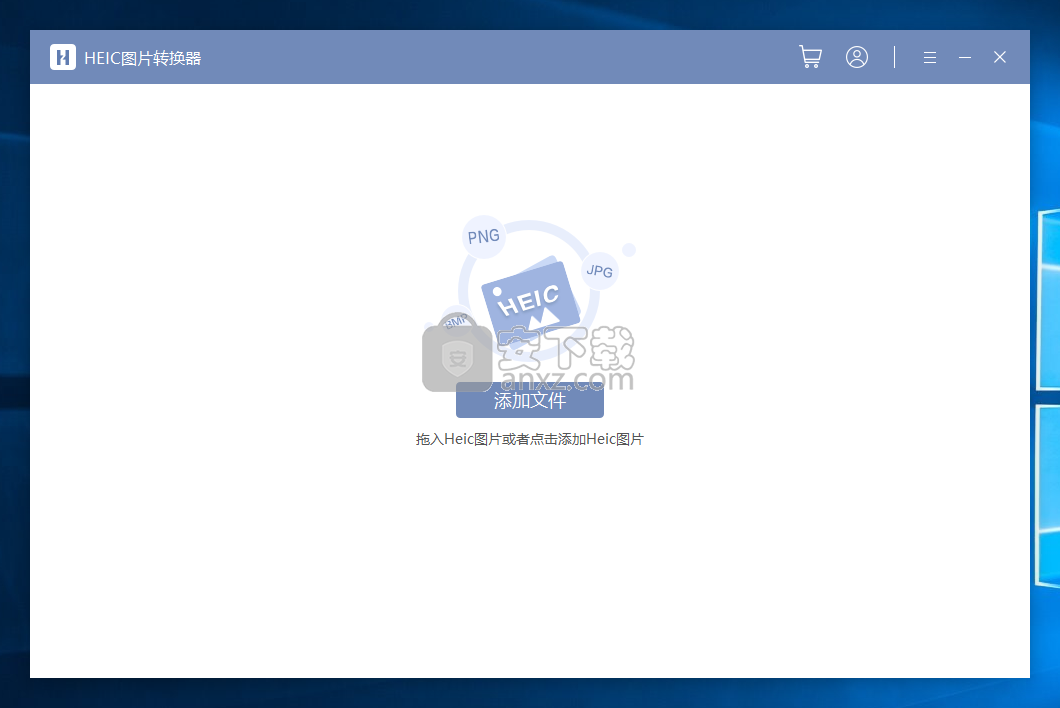 HEIC图片转换器 v1.0.0.1最新版