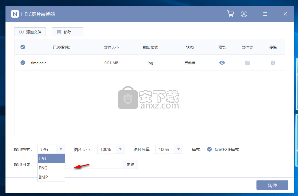 HEIC图片转换器 v1.0.0.1最新版