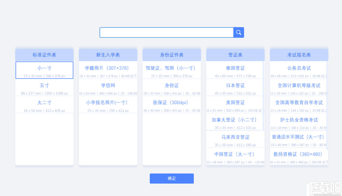 爱修图 v1.4.0 绿色版