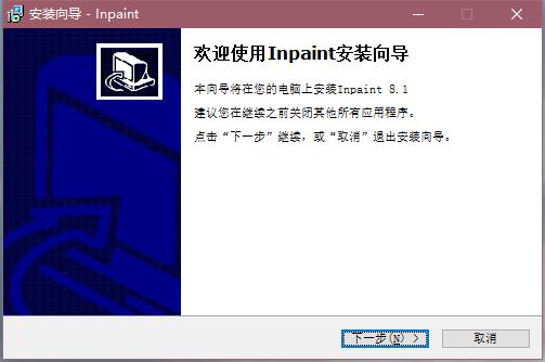 Teorex Inpaint v8.0 绿色版