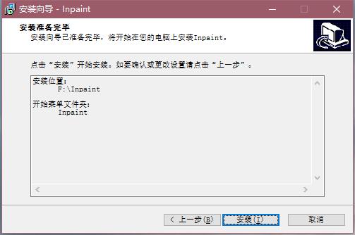 Teorex Inpaint v8.0 绿色版