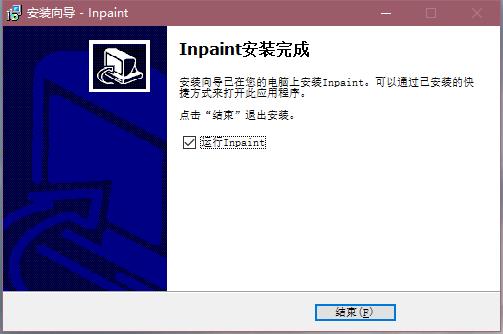 Teorex Inpaint v8.0 绿色版