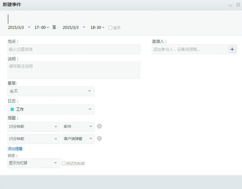 263云通信 V6.7.756电脑版