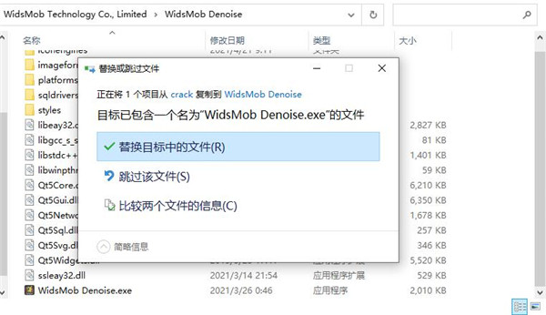 WidsMob Denoise v2.5.7正式版