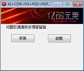 ai缩略图补丁 v1.0 官方版