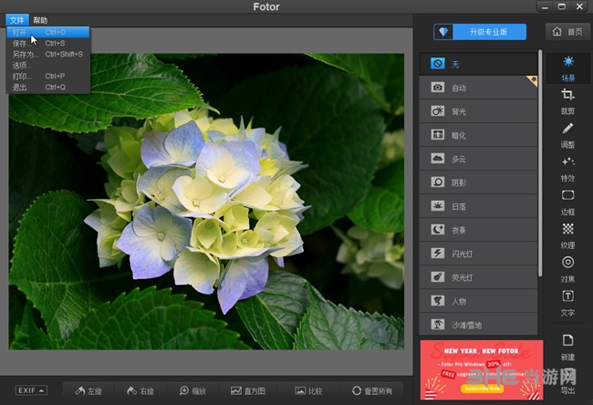 Fotor v4.2.8官方版