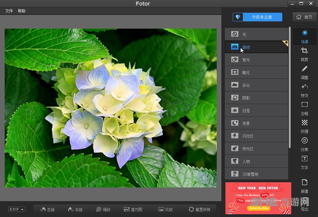 Fotor v4.2.8官方版