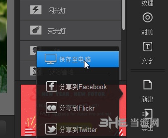 Fotor v4.2.8官方版