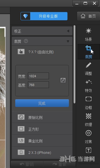 Fotor v4.2.8官方版