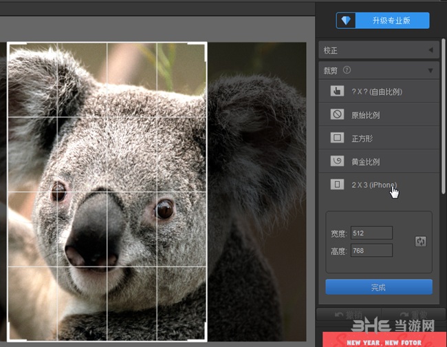 Fotor v4.2.8官方版