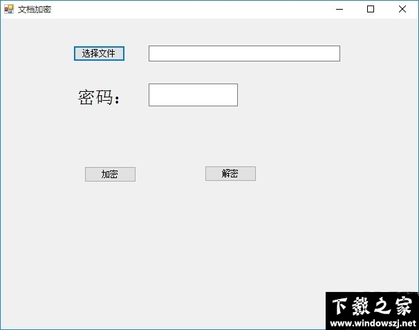 文档加密 v1.0 最新版