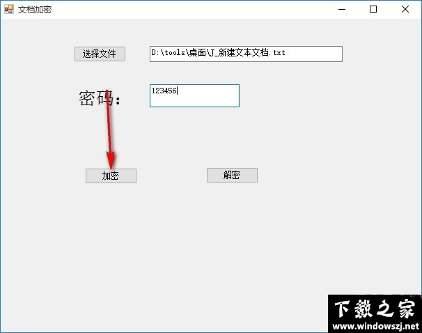 文档加密 v1.0 最新版