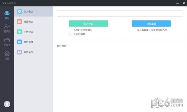 小鱼易连电脑版 v2.29.20.22913 最新下载