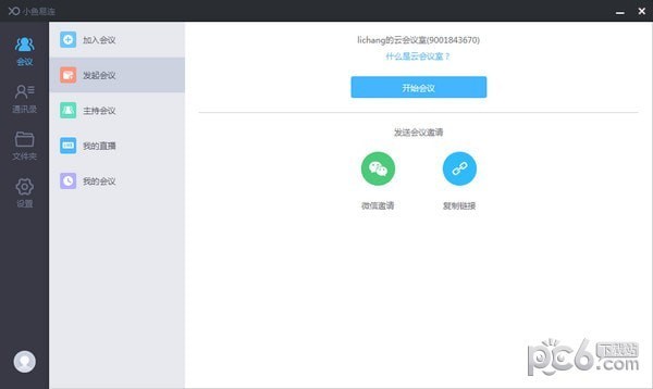 小鱼易连电脑版 v2.29.20.22913 最新下载