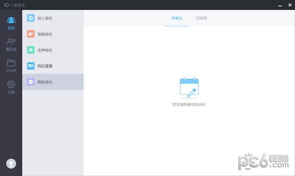 小鱼易连电脑版 v2.29.20.22913 最新下载